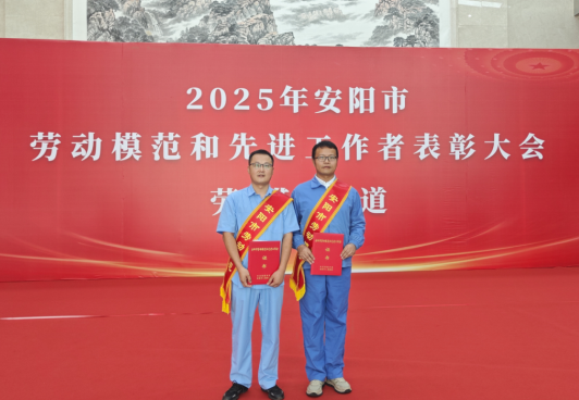 喜報！凱地磁力余大明、董小峰雙雙獲“安陽市勞動模范”稱號